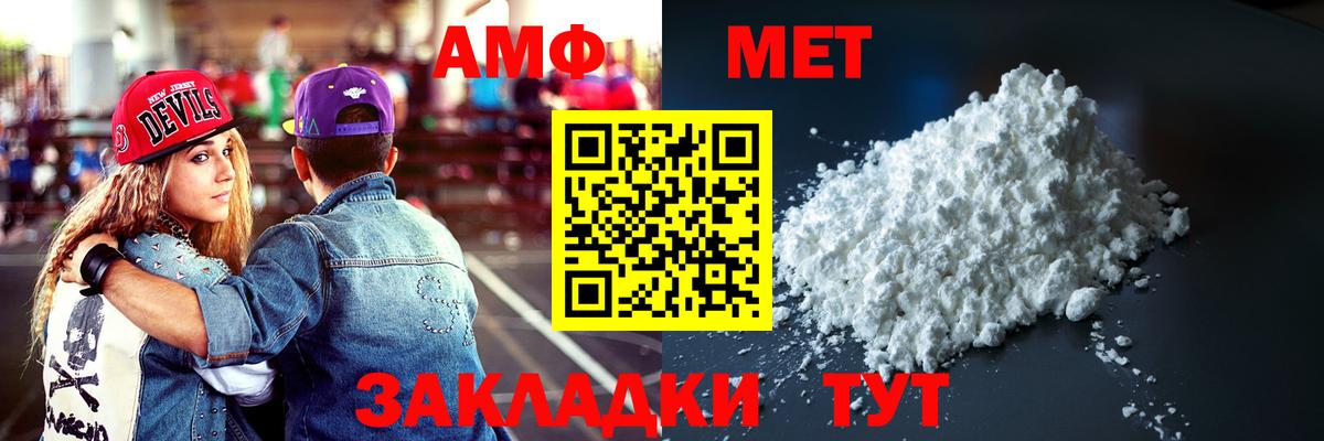 Волгодонск  Amphetamine  АМФЕТАМИН  Амфетамин 98%  Вход с VPN 