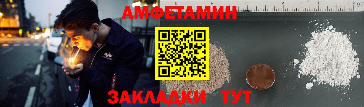 АМФЕТАМИН 98% Волгодонск