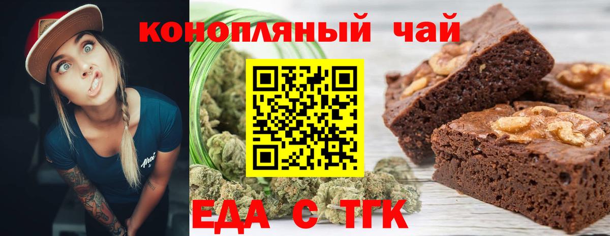 Волгодонск  Cannafood конопля  Вход с VPN 
