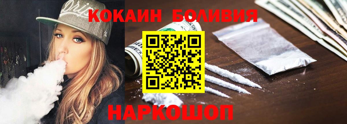 Волгодонск  Cocaine 97%  Кокаин 97%  продажа наркотиков  Вход с VPN 