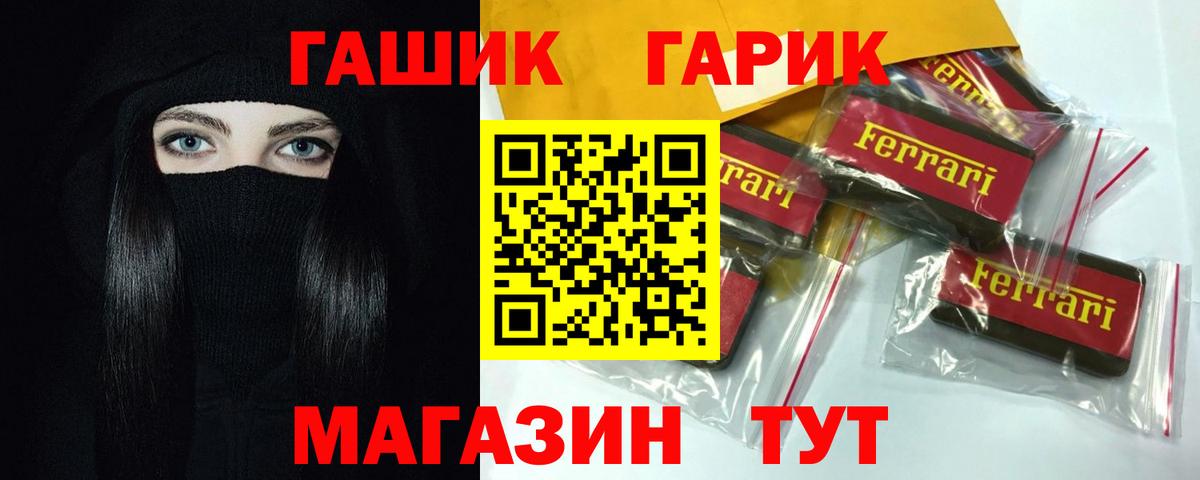 ГАШИШ ice o lator  Вход с VPN  Волгодонск  ГАШИШ  Гашиш Cannabis 