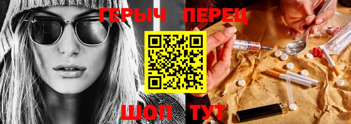 ГЕРОИН хмурый  Вход с VPN  Волгодонск 