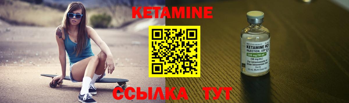 КЕТАМИН ketamine Волгодонск