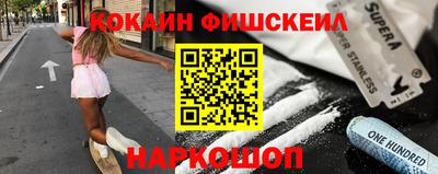 кокаин премиум Мариинск