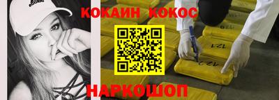 кокаин премиум Мариинск