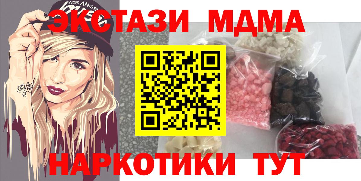 MDMA  Вход с VPN  Волгодонск  MDMA crystal 