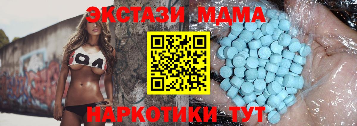 МДМА кристаллы Волгодонск