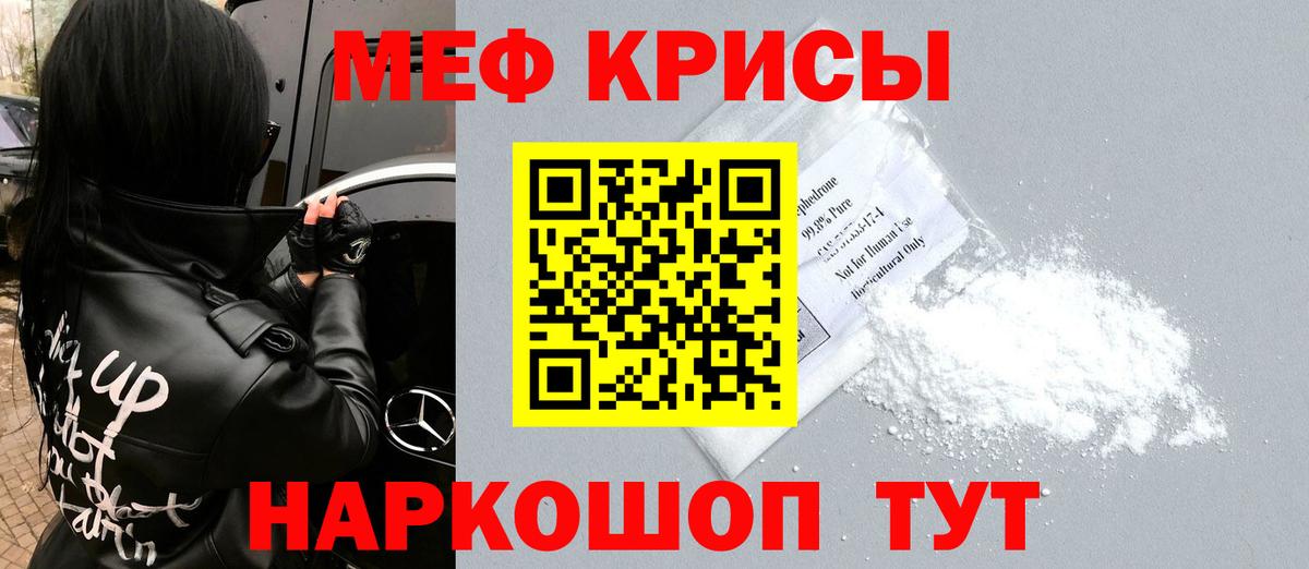 Волгодонск  Мефедрон мяу мяу  Мефедрон  Вход с VPN  МЕФ кристаллы 