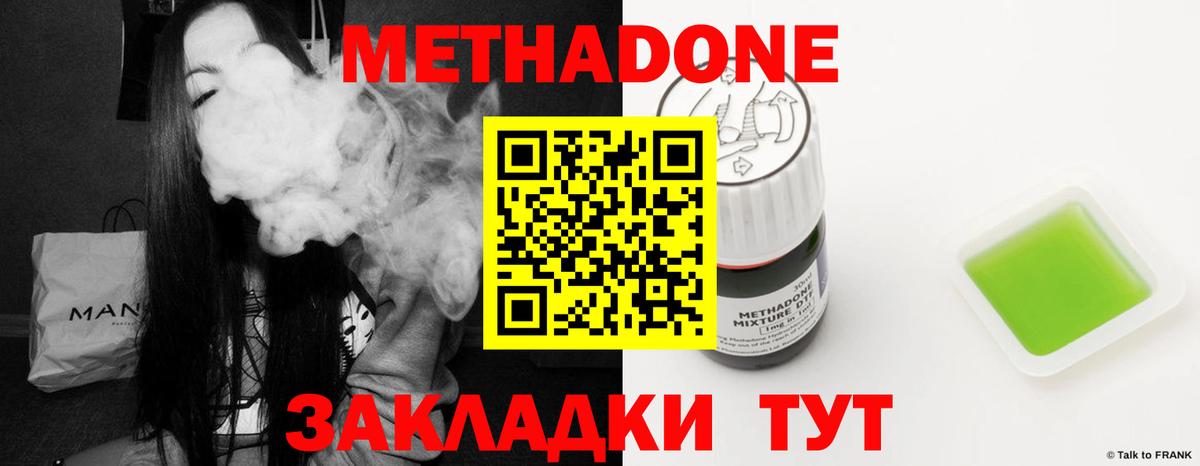 Волгодонск  OMG ONION  МЕТАДОН белоснежный  Вход с VPN  МЕТАДОН кристалл 