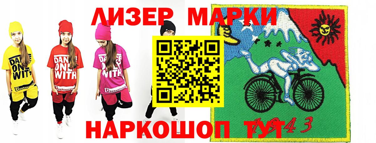 Марки N-bome 1,5мг  Вход с VPN  продажа наркотиков  Волгодонск 