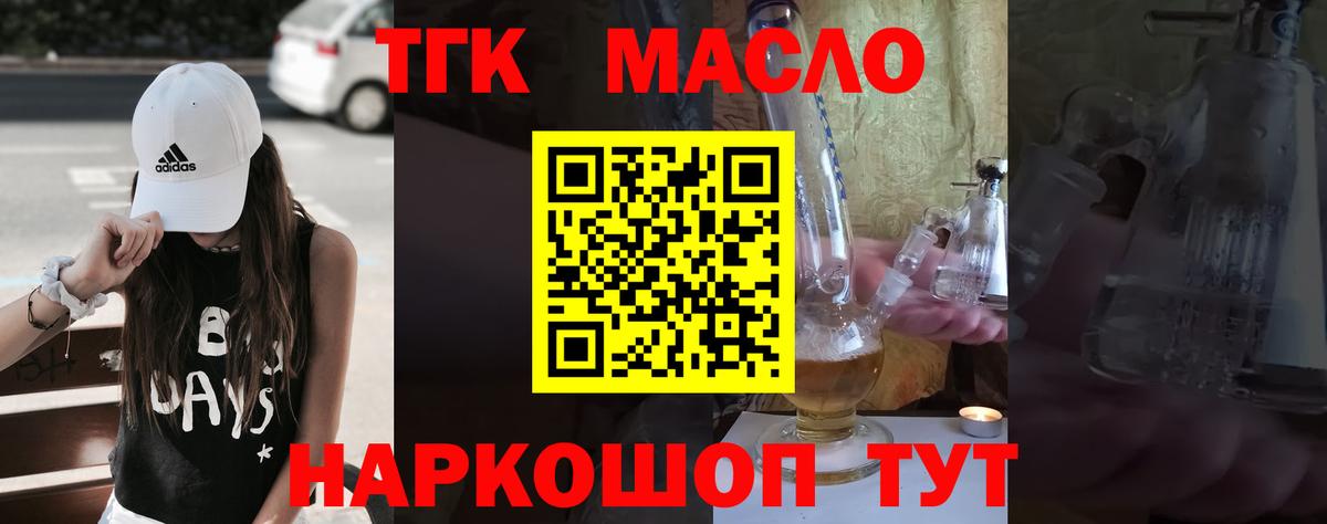 ТГК вейп с тгк  Вход с VPN  ТГК вейп с тгк  Волгодонск 