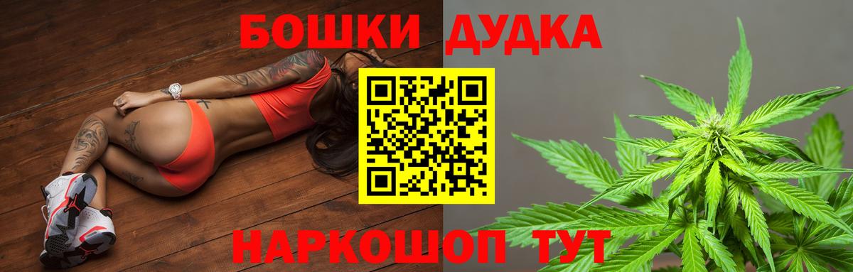 Волгодонск  Канабис конопля  Каннабис MAZAR  Вход с VPN  Бошки марихуана SATIVA & INDICA  Бошки марихуана Ganja 